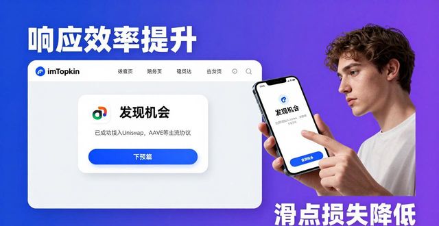 imToken官网正版下载，三步提升市场响应力