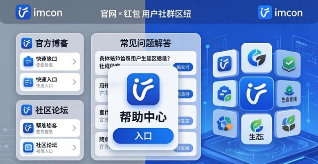 imToken钱包官网优化的品牌提升路径