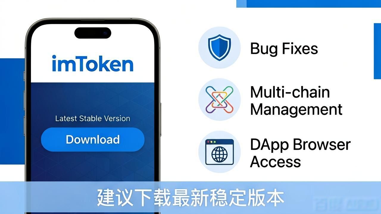 imToken中文版下载 功能全解析