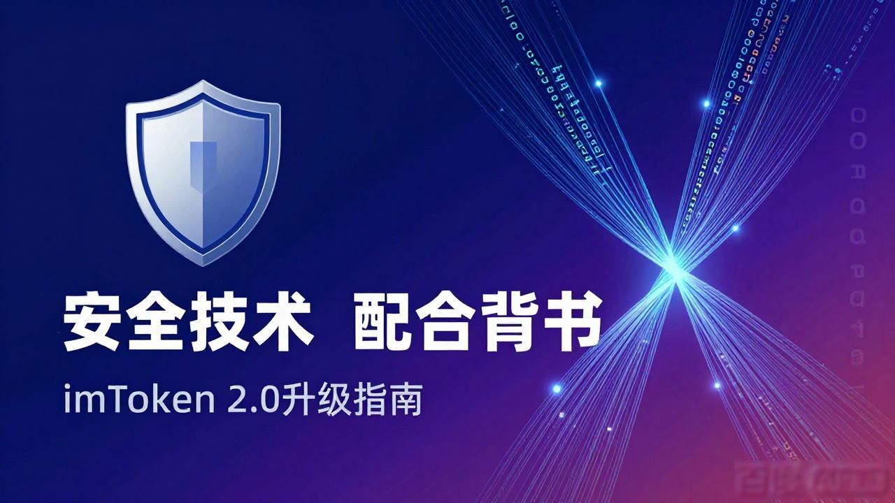 力量模块_如何通过imToken最新版2.0提升品牌力量？_新力量币