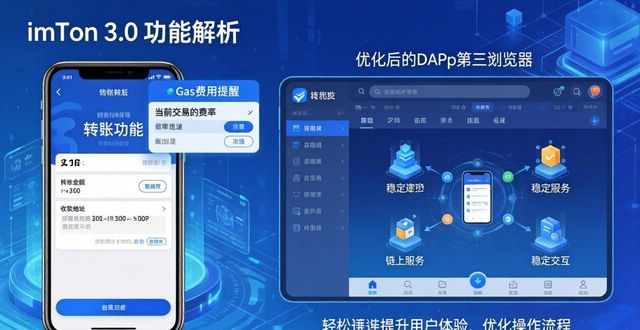 最新imToken 3.0版本怎么用，对市场有啥影响