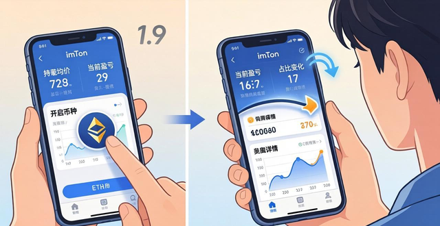 imToken下载后这样做 实时看资产涨跌