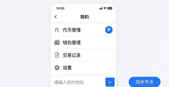 imToken 2.0 下载后出问题？自己动手就能解决
