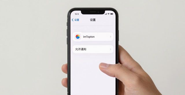 imToken钱包通知提醒设置教程