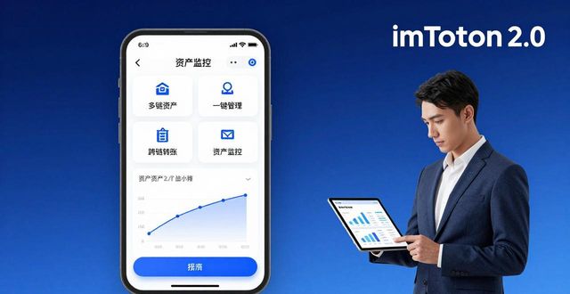 imToken 2.0市场拓展必备：正确下载与高效运营指南
