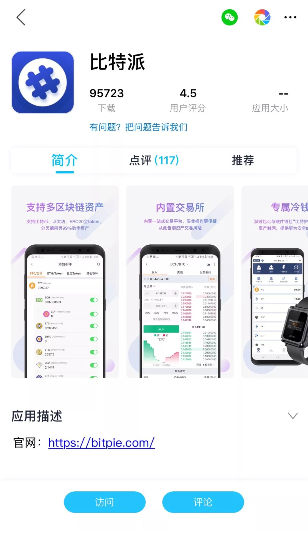 安卓交易平台_文件快速解压器安卓版_如何通过imtoken安卓版进行快速交易？