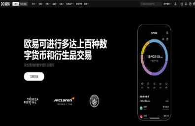 ok交易所app下载注册了吗 OKX交易所注册下载指南