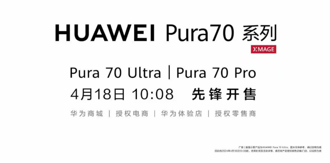 华为Pura系列：智能与美学的完美结合_华为Pura系列：智能与美学的完美结合_华为Pura系列：智能与美学的完美结合