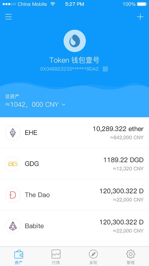数字钱包理财_imToken钱包APP的数字资产投资策略_钱包数字货币
