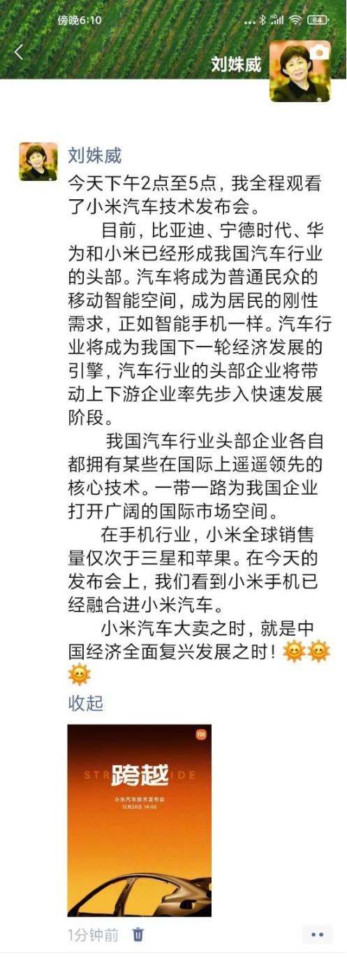 深度分析：小米汽车的研发技术优势_小米进军汽车行业优势_小米整车研发