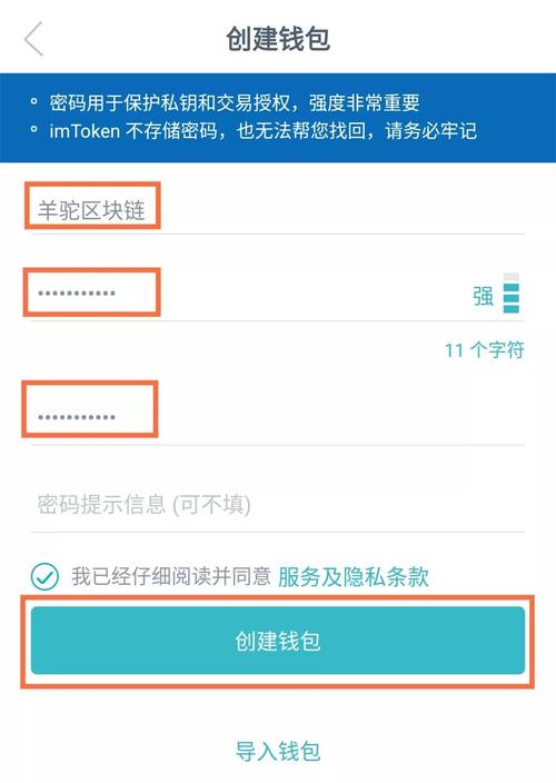 钱包app怎么使用_imToken钱包安卓版的用户操作流程分析_钱包应用是干什么的