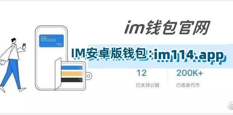 im钱包的功能全面介绍与操作指南_钱包功能怎么使用_钱包使用方法