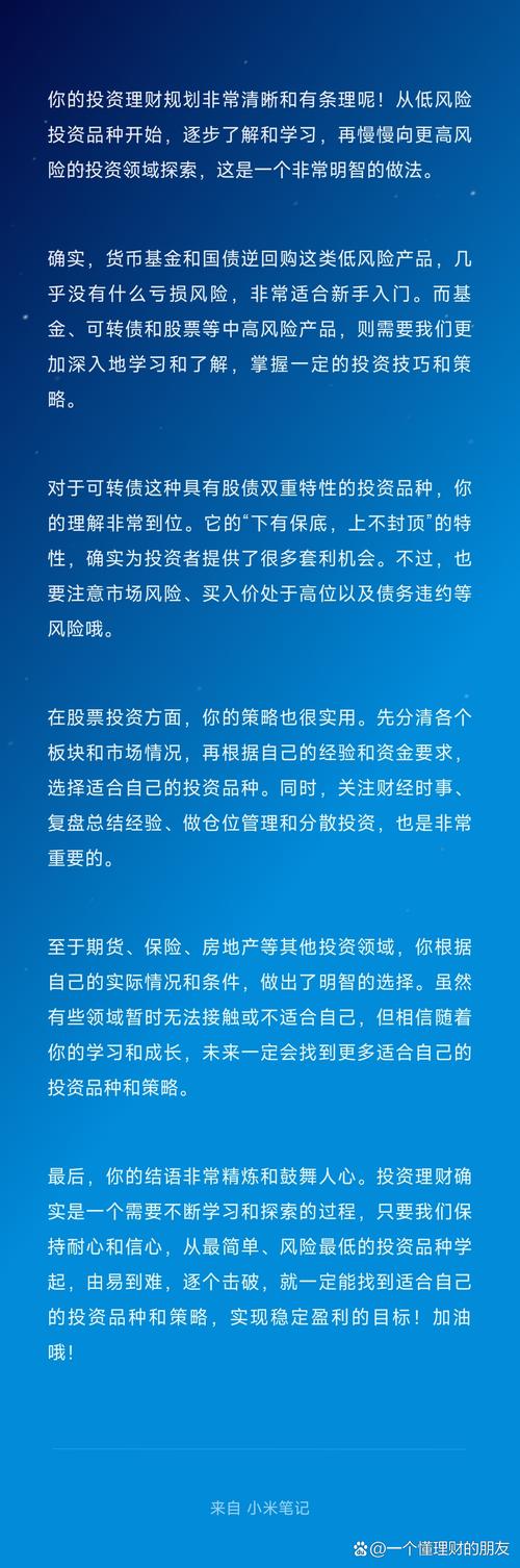 token钱包app的投资成功案例分析，借鉴他人的经验，从中启发自身投资思路。_成功怀孕经验分享案例_高盛资产负债管理及其经验借鉴