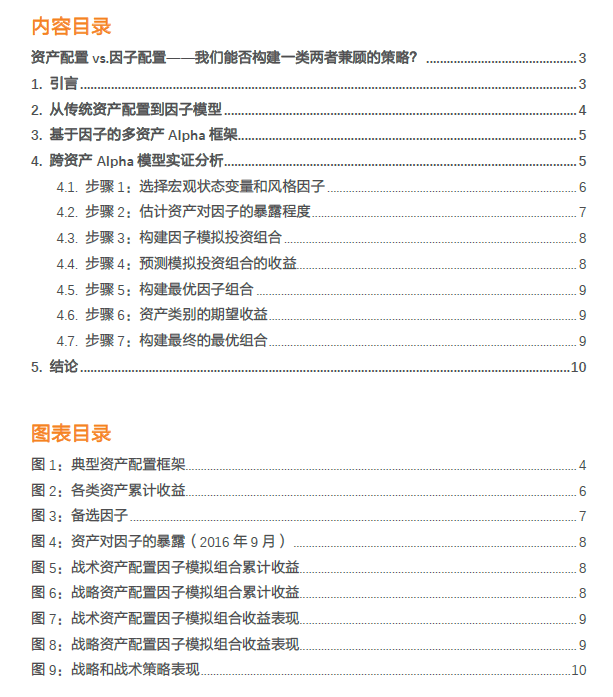 灵活配置资源_资产灵活配置型基金_灵活运用USDT进行资产配置的策略
