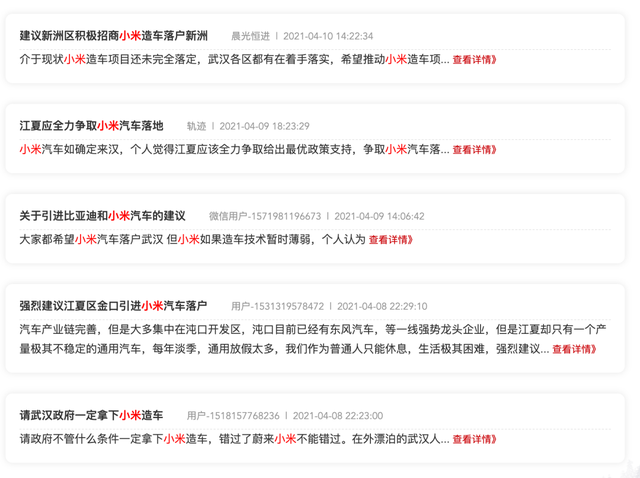在技术创新中保障小米汽车的质量_小米进军汽车行业案例分析_小米进军汽车行业ppt