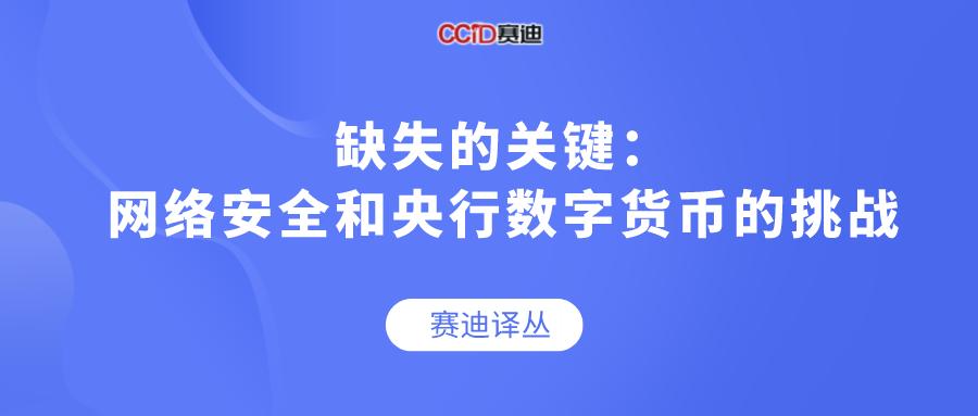 数字货币隐私保护的法律与道德挑战_数字货币隐私性_隐私加密货币