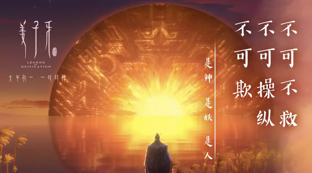 姜子牙的宗教信仰与哲学探讨_姜子牙中的哲学_姜子牙的教派
