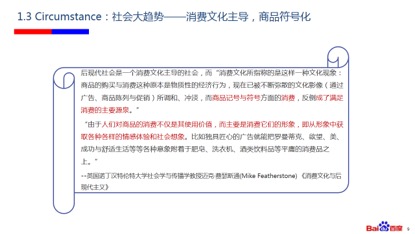 洞察用户需求和行为模式的方式_洞察用户体验pdf_畅享系列的用户群体与需求洞察