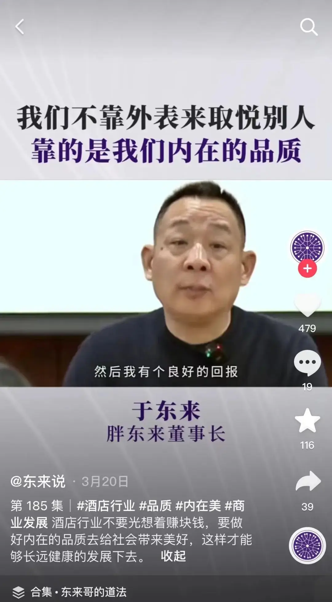 胖东来不断优化服务，为顾客打造价值_胖东来如何提高消费者忠诚度_胖东来价格策略