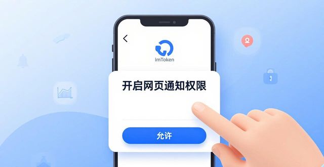 imToken怎么看项目动态？三步搞定