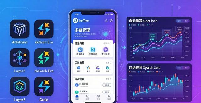 最新imToken下载教程，轻松提升交易灵活性