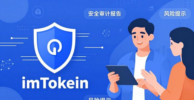 imToken官方下载 品牌可靠与用户支持