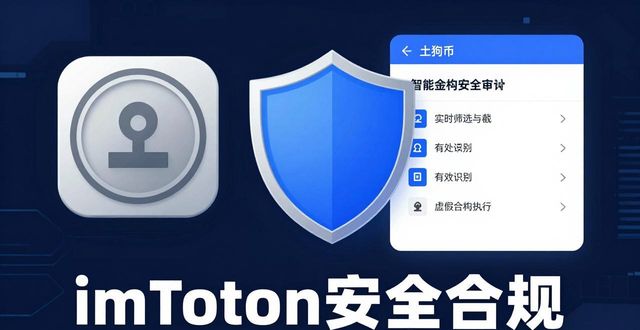 imToken钱包安全合规吗 看完这几个功能就放心了