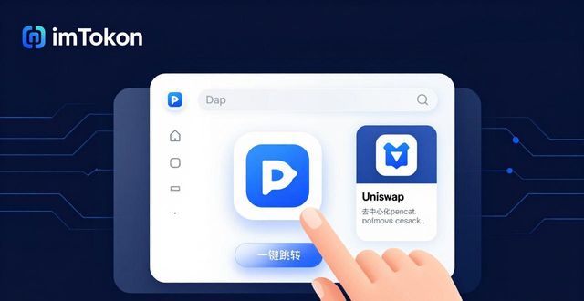 最新imToken免费版怎么样？用户真实评价反馈