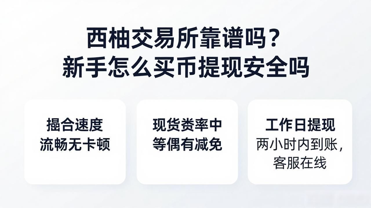 西柚数字货币交易所_西柚数字货币交易所_数字货币交易平台选择