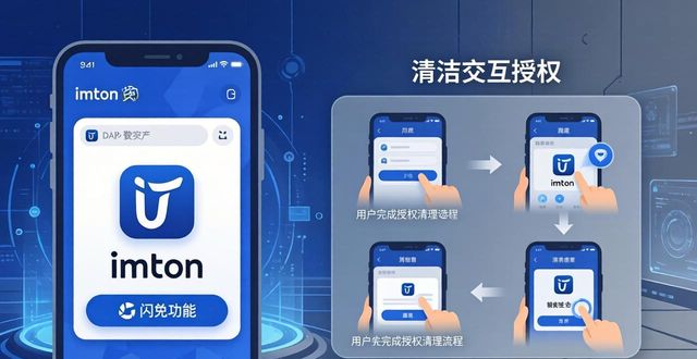imToken钱包下载体验：官方正版与安全要点