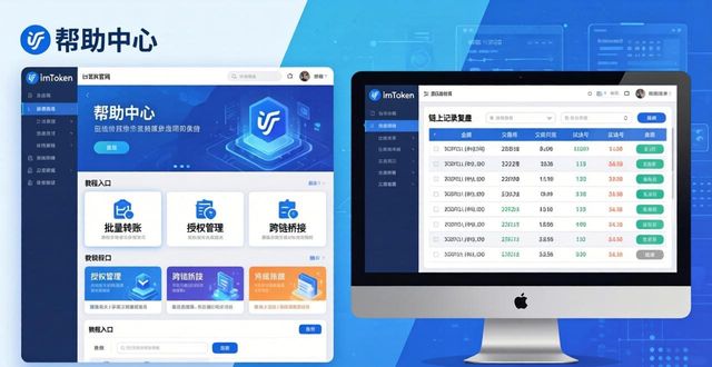 imToken正版网站 资产管理效率提升指南