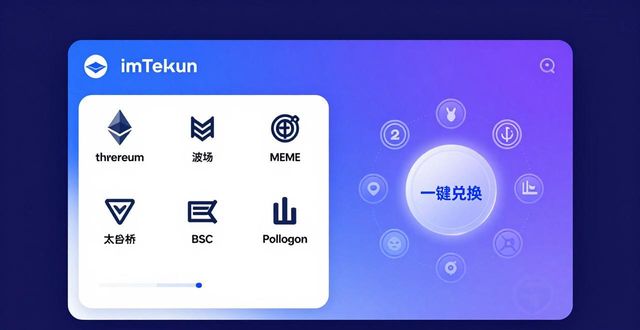 imToken交易深度与广度：真实体验揭秘
