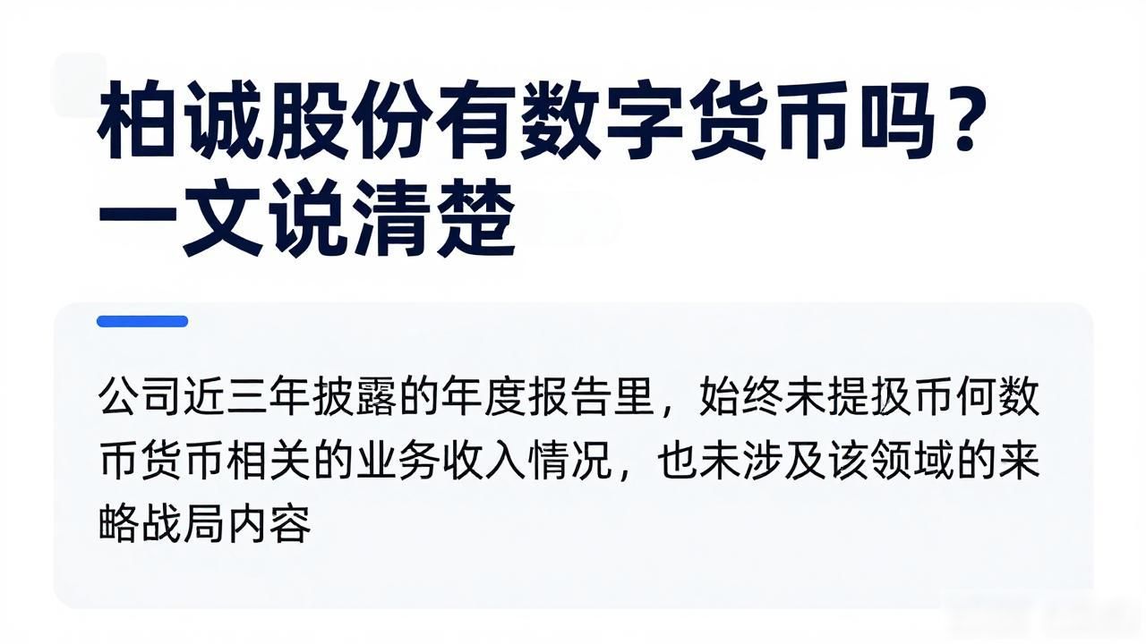 机电安装服务_柏诚股份有数字货币吗_洁净室工程总承包