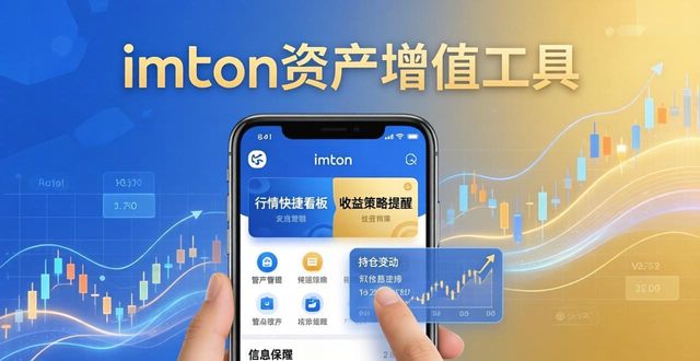 全新imToken官网正版下载入口 安全链管资产助力资产稳步增值