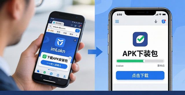 正规实用的imToken中文版下载教程 避坑指南别乱点陌生链接