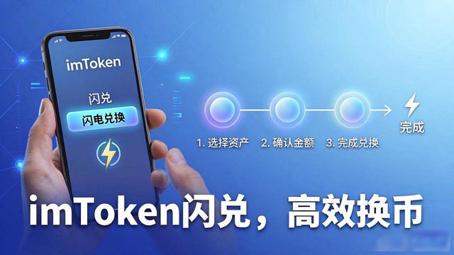 imToken官网下载后，怎么操作能交易更快？
