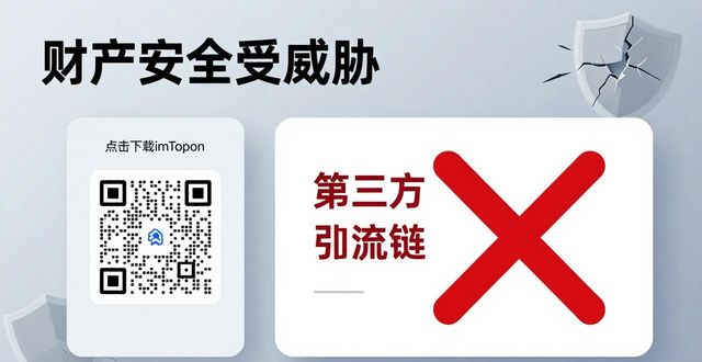 imToken下载全市场评估 避坑要点实用总结