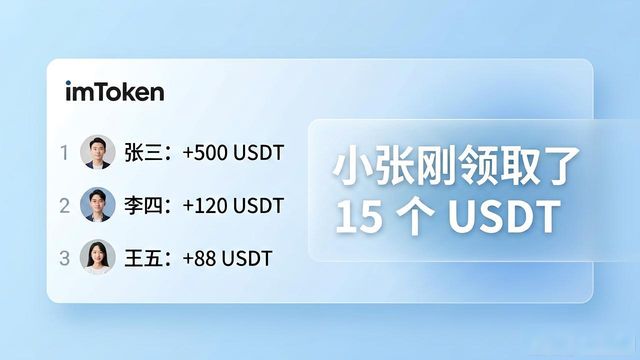 imToken钱包官网用户活跃度提升的3个实操方法
