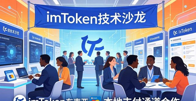 imToken钱包市场开拓 三大实战策略