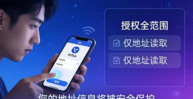 imToken官网问卷调查参与指南 安全填写步骤与注意事项