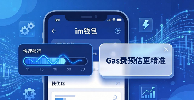 im钱包安卓多久更新一次？用户最期待这些优化