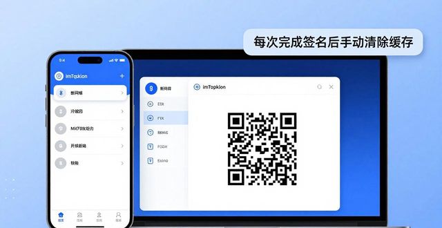 imToken冷钱包实战：安全囤币的三大策略