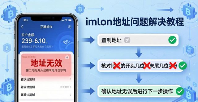 imToken下载后遇到这些问题？别慌，手把手教你解决