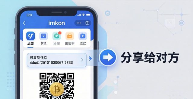 imToken钱包快捷操作：下载到转账三步搞定