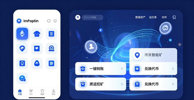 imToken官方下载网址的3大优势：安全管理和便捷交易