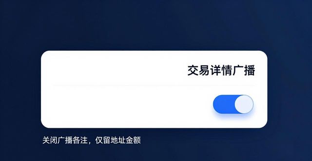 imToken官网正版下载后，数据透明度这样调