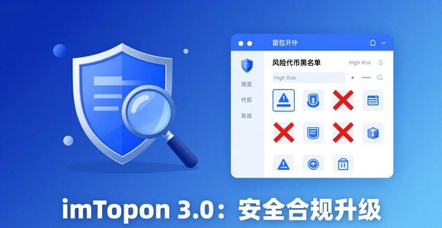 imToken免费版好用吗？从私钥到多链的进化与槽点