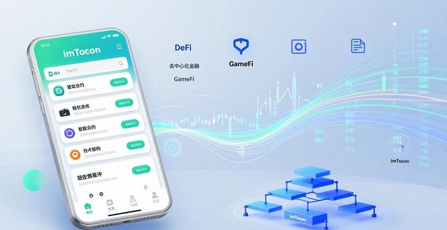 imToken正版网站：市场稳健，紧跟Web3新趋势