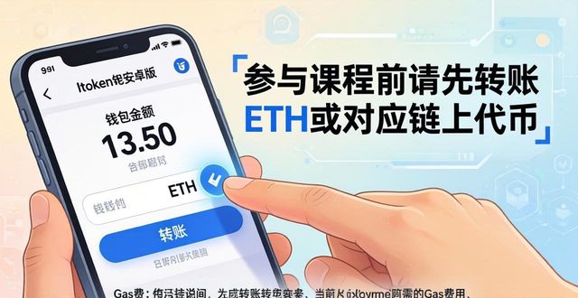 imToken钱包安卓版怎么上投资课程