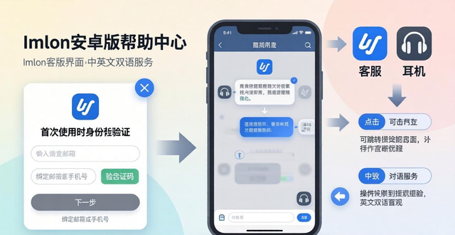 imToken安卓版怎么找客服？手把手教你咨询入口